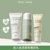 袋鼠妈妈青少年护肤套装安肌旅行装（洁面乳15g+爽肤水15ml+清透乳10g）