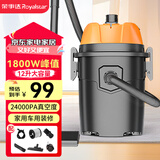 荣事达（Royalstar）工业吸尘器家用大吸力强力大功率洗车店商用装修美缝办公吸尘机 12L家车两用【便携注塑桶】峰值功率1800W