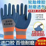 进口纯胶橡胶手套耐磨防滑发泡工地男建筑工胶皮透气劳保手套批发 超值款：24只【12双装】