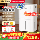 亚都除湿机家用 房间抽湿器 空气干燥机 卧室/客厅室内除湿 地下室别墅大面积推荐 带排水管 静音智能 24L/天 40-70㎡适用*1年只换不休