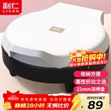 利仁（Liven）电饼铛家庭用小型双面加热电饼档加深烤盘多功能煎饼机烤肉锅三明治早餐机LR-J2301A