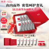 SK-II前男友面膜10片补水保湿紧致sk2护肤品化妆品套装礼盒生日礼物女