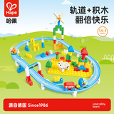 Hape(德国)儿童双轨乐园积木轨道玩具木质拼搭宝宝生日礼物761861