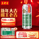 王老吉无糖凉茶茉莉风味0糖0卡植物饮料310ml*12罐 整箱装 热门商品推荐