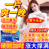 鹊医世家男人吃的变硬药牡蛎补肾壮阳早泄敏感射精快持久增大增粗增长变硬 速效勃起增硬延莳德国小钢炮正品计生情趣海外男科营养 性用品男性阳壮药中老年黑金刚男士保健品专用补气血