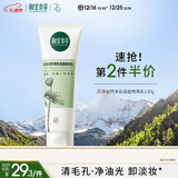 相宜本草芯净自然净妆洁面两用乳130g 卸妆洗面奶新年礼物