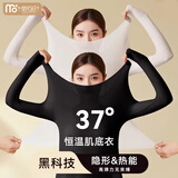 莫代尔超薄发热保暖内衣女无痕隐形秋衣热能肌底衣美肤打底上衣秋冬套装 黑色-单件 L 【推荐80-120斤】