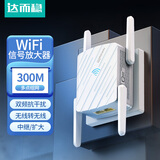 达而稳WIFI信号放大器无线转有线ap扩展网口网络接收器手机信号增强器扩展中继器无线放大器无线中继器 WIFI信号放大器 300M