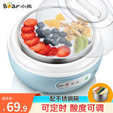 小熊（Bear）酸奶机家用全自动微电脑可定时不锈钢内胆酸奶发酵机 【三档酸度+304内胆】SNJ-C10H1
