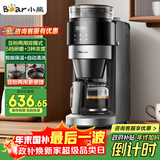 小熊（Bear）【政府补贴】全自动咖啡机 美式家用研磨一体机 豆粉两用保温咖啡壶 新年礼物 KFJ-H15Y8