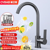 橱卫帮（CVBAB）厨房水龙头冷热水龙头枪灰色水槽水龙头双温洗菜盆水龙头CV1905H