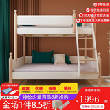 木香邻上下铺床男孩高低床小户型1.2米女孩儿童床实木双层子母青少年床 高低床(不含书架)【白色】 下铺1.35*1.9米，上铺1.05*1.9米