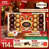 费列罗 榛果威化巧克力礼盒 3种口味24粒259.2g 零食 糖果 圣诞礼物