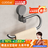 卡贝吸盘毛巾杆浴室置物架枪灰挂杆太空铝毛巾环小户型小型卫生间
