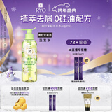 吕（Ryo）青柠茉莉洗发水400ml修护柔顺去屑持久留香洗发膏【热门商品】