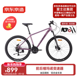 京东京造 XC350山地自行车铝合金禧玛诺21速油压碟刹成年人学生17寸霞光紫