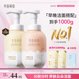 半亩花田洁面慕斯氨基酸洗面奶乳控油祛痘清洁黑头粉刺敏感肌男女士礼物