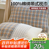 艾薇 全棉四层纱布枕巾纯棉枕头巾防脱落一对枕套 52*78cm 加州灰