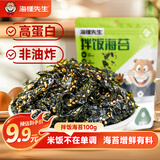 海狸先生拌饭海苔碎高钙高铁紫菜儿童即食宝宝辅食100g