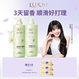 力士小苍兰香氛洗发水470g+护发素470g