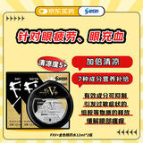【2瓶装】参天santen FX V+金色装眼药水12ml 缓解眼疲劳干痒充血维生素护眼清凉滋润滴眼液 日本原装进口