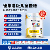 雀巢港版小佳膳儿童佳膳全营养益生菌1-10岁瑞士进口800g/罐