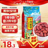 十月稻田 花生米 2斤 中粒 红皮 生花生米 东北 五谷杂粮粗粮 八宝粥原料