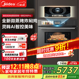 美的（Midea）知味感嵌入式微蒸烤一体机R6pro 【AI熟度识别】温湿智控蒸烤箱一体机60L 微蒸烤炸炖5合1 R6Pro