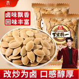 旭东百里挑一纸皮南瓜子500g五香卤味独立小袋南瓜籽熟炒2025新货零食