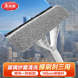 美丽雅擦玻璃神器1.45米伸缩长杆高层搽窗户清洁刮水刀板刷家政保洁专用