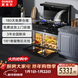 欧尼尔厨房家用变频集成灶 蒸烤炸炖消一体式 蒸箱烤箱独立 抽油烟机 燃气灶具 LX3-BZZYK-12T