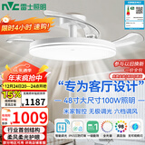 雷士（NVC）枕边风扇灯吊扇照明卧室【政府补贴】客厅1级能效48寸100瓦包安装