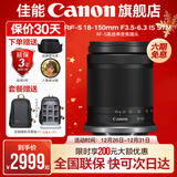 佳能18-150镜头 高倍率变焦 半画幅微单拆机镜头 人像 扫街必备镜头适用EOSR R7 R10 RF-S18-150F3.5-6.3ISSTM拆机 标配
