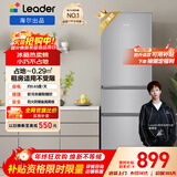 统帅（Leader）海尔冰箱出品悦享系列218L三门家用小冰箱二级能效软冷冻冰箱BCD-218LLC3EZS9以旧换新国家补贴15%