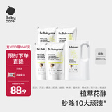 babycare花萃酵素宝宝香氛洗衣液儿童婴儿宝宝洗衣清洗去渍抗菌抑菌 3.8L 1瓶 组合装 【囤货装】栀子花