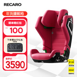 RECARO汽车儿童安全座椅德国原装进口3-12岁中大童ADAC高分AXION1幻影 哇哦粉