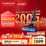 添可芙万StretchPlus超能版 【系列热销200万+台】超薄躺平洗地机吸拖一体自动清洗扫地机器人