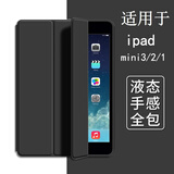 唯少 适用iPad mini2/3/1保护套7.9英寸苹果迷你第二代平板电脑保护壳三折蜂窝轻薄全包防摔软壳皮套 经典黑【智能休眠皮套】配触屏笔 ipadmini3/2/1【7.9英寸】