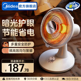美的（Midea）小太阳取暖器家用电暖器电暖气电热扇暖风机小型烤火炉迷你台式能节能 【暗光护眼 节能省电】 NPS-BJ