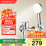 箭牌（ARROW）双功能淋浴花洒套装卫生间精铜淋浴器喷头沐浴莲蓬头冷热花洒软管 双功能分体式安装花洒AE3254CP