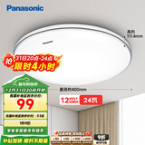 松下（Panasonic）吸顶灯卧室书房24瓦圆形卧室灯银色饰带简约led吸顶灯HHXC2625L