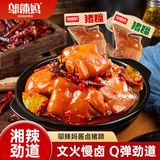 邬辣妈酱卤猪蹄 袋装 即食卤味 猪手 猪蹄 肉干 下酒菜 小零食 独立包装 香辣味470g+赠30g辣油包
