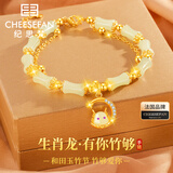 纪思梵轻奢手链女一贝子和田玉首饰纪念日圣诞节元旦生日礼物送女友老婆 有你竹够生肖手链(请备注生肖) 尊享奢华礼盒