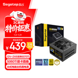 鑫谷（segotep）GM850W ATX3.1双金牌认证全模组电源（12V-2X6支持5070Ti/5060Ti显卡直插/台式电脑主机箱电源）