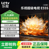 乐视TV55英寸超级电视【电视机排行前十名】 液晶4K超高清 智能语音网络投屏 家用客厅酒店监控显示屏 55英寸 E55S【2+32GB】 网络版