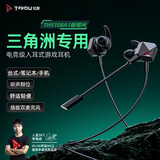 钛度【全网热销】THS108A1暗鸦M 游戏耳机 入耳式3.5mm 拔插长麦 笔记本台式双孔 吃鸡三角洲行动 黑色