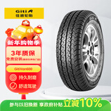 佳通轮胎(Giti)轮胎 185R14C  102/100R  8PR Giti Van600 适配金杯/金龙