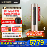 海尔空调净化空气3匹净界除PM2.5 除醛新一级变频太空舱创新自然风定位送风除湿空调大风口负离子除尘 3匹 一级能效除PM2.5+净化空气除醛+省电大魔王