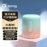 SANAG塞那X6S【云旗代言】无线蓝牙音箱低音炮电脑桌面迷你户外音响高音质可插卡便携送男女生日礼物 【限定礼盒装】绿渐粉丨低音炮