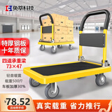 奂萃拖车可折叠小推车拉货手推车搬家平板车带刹车钢板手拉车快递搬运 时尚黄73*47载重500斤轻音轮